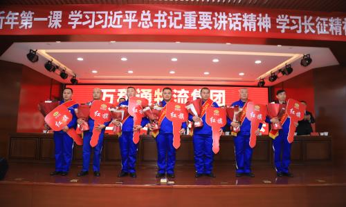 看操逼视频可以万和通物流集团2022年度总结表彰大会